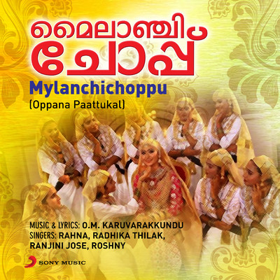 Madhumaasa Nilavaayi (Oppana Paattukal)/Roshny