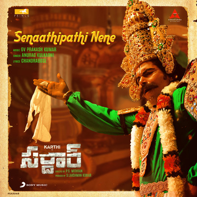 シングル/Senaathipathi Nene (From ”Sardar (Telugu)”)/G.V. Prakash Kumar／Anurag Kulkarni