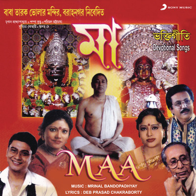 Maa/Various Artists