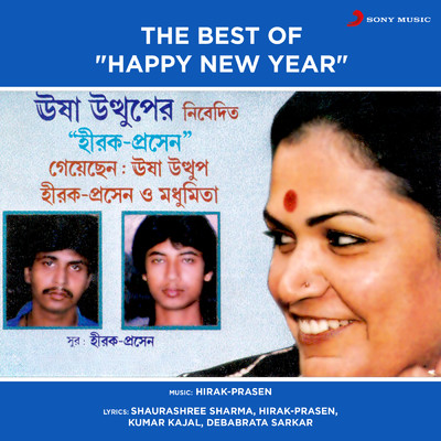 The Best of Happy New Year/Usha Uthup／Hirak Deb／Madhumita Goswami