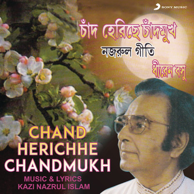 アルバム/Chand Herichhe Chandmukh/Dhiren Bose