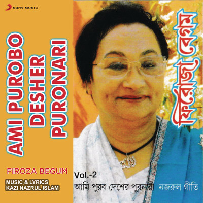 Ami Purobo Desher Puronari/Firoza Begum