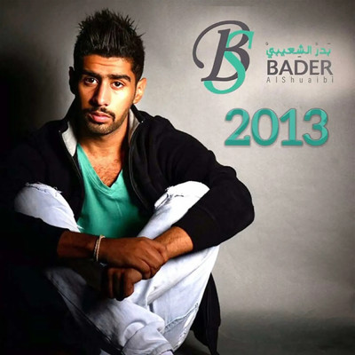 アルバム/Bader AlShuaibi 2013/Bader AlShuaibi