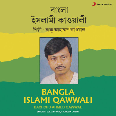 アルバム/Bangla Islami Qawwali/Bachchu Ahmed Qawwal