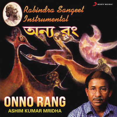 アルバム/Onno Rang/Ashim Kumar Mridha