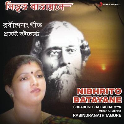 Nibhrito Batayane/Shraboni Bhattacharyya