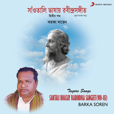 Santali Bhasay Rabindra Sangeet, Vol. 2/Barka Soren
