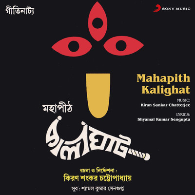Sishulal Sarkar／Pradip Kumar Chattopadhya／Madhusudan Das
