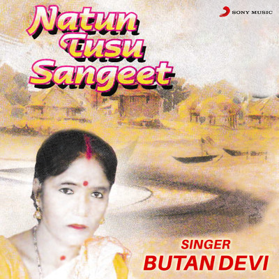 アルバム/Natun Tusu Sangeet/Butan Devi