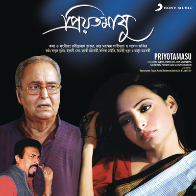 Priyotamasu (Original Motion Picture Soundtrack)/Rabindranath Tagore／Rudra Mohammad Shahidullah／Lalan Fakir