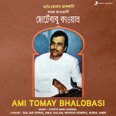 アルバム/Ami Tomay Bhalobasi/Chhote Babu Qawwal
