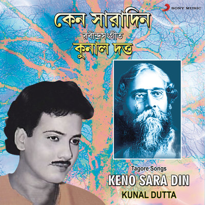 Keno Sara Din Dhire/Kunal Dutta