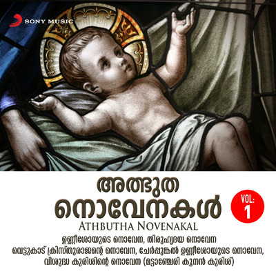 Unnishoyude Novena/Rev. Fr. Dr. Cherian Kunianthodath CMI