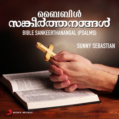 Bible Sankeerthanangal (Psalms)/Sunny Sebastian