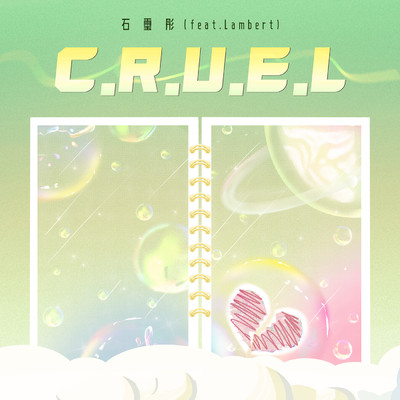 シングル/C.R.U.E.L(feat.Lambert) feat.Lambert/Vanessa