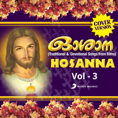 Hosanna, Vol. 3/Various Artists
