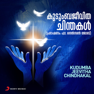 Kudumba Jeevitha Chindhakal (Prabhashanam)/Fr. Nelson Job