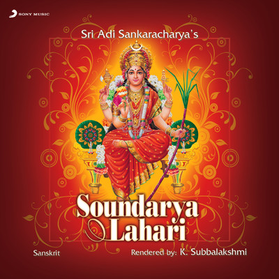 Soundarya Lahari/K. Subbalakshmi