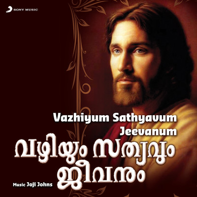 シングル/Nithanthasnehamaai/M.G. Sreekumar