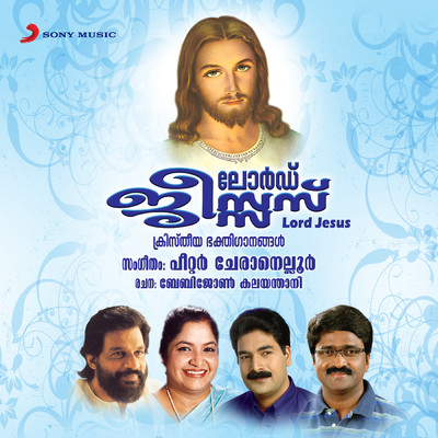 Arhikkaathathu Nelki Neeyenne/P. Jayachandran