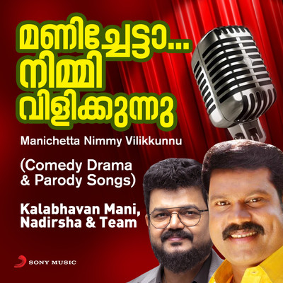 シングル/Manichetta Nimmy Vilikkunnu (Comedy Skits & Parody Songs)/Kalabhavan Mani／Nadirsha