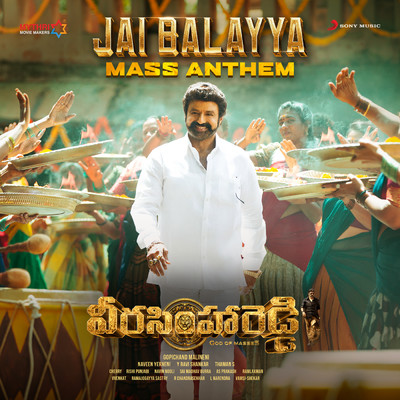 シングル/Jai Balayya Mass Anthem/Thaman S／Kareemullah