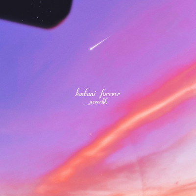 lontani forever/Nakarin Kingsak