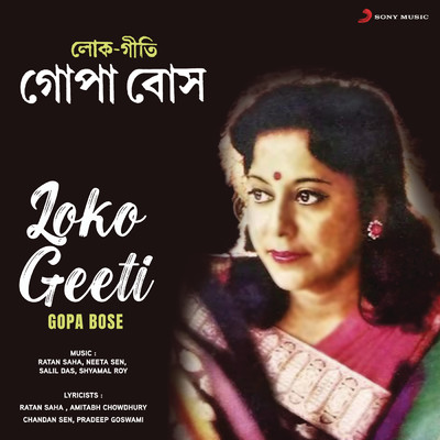 アルバム/Loko Geeti/Gopa Bose