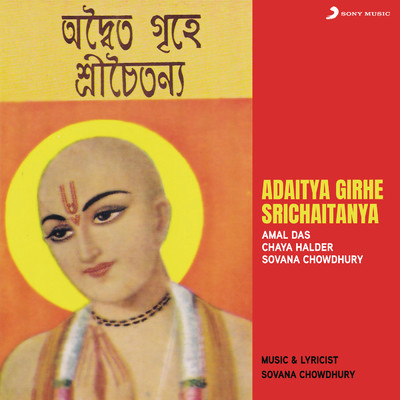 Adaitya Girhe Srichaitanya/Amal Das／Chaya Halder／Sovana Chowdhury