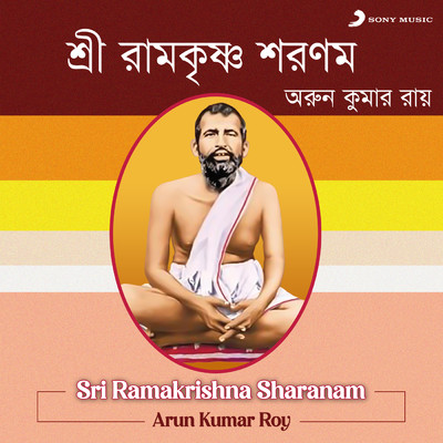 Sri Ramakrishna Sharanam/Arun Kr. Roy