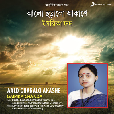 Aalo Charalo Akashe/Gairika Chanda