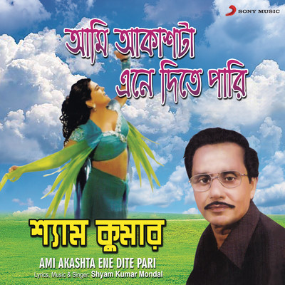 Ami Akashta Ene Dite Pari/Shyam Kumar Mondal