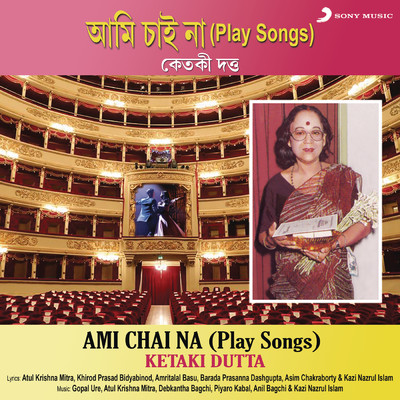 Ami Chai Na (Play Songs)/Ketaki Dutta