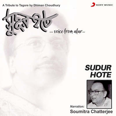Bohu Juger O Par/Soumitra Chatterjee／Dhiman Choudhury