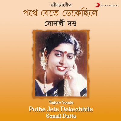 Pothe Jete Dekechhile/Sonali Dutta