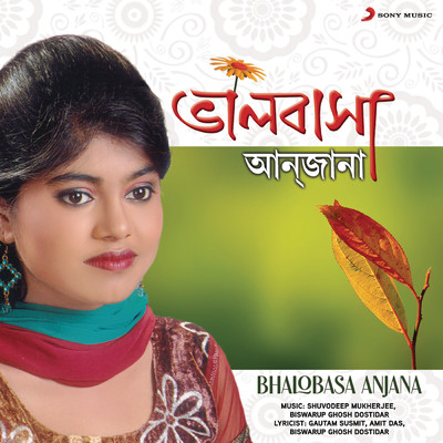 Bhalobasa Anjana/Pratistha Roy