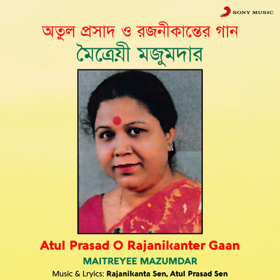 Amar Ghum Bhanganor/Maitreyee Mazumdar