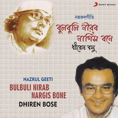 アルバム/Bulbuli Nirab Nargis Bone/Dhiren Bose