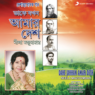 アルバム/Dake Jakhan Amar Desh/Neela Mazoomdar