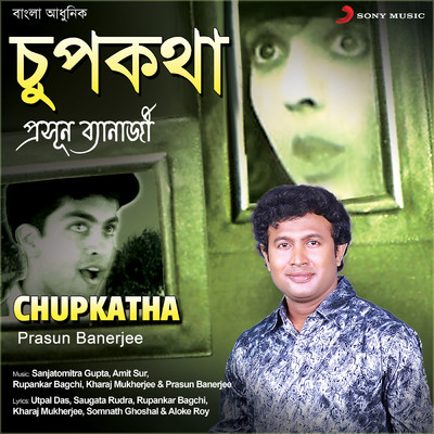 Chokhe Chokhe Chupkatha/Prasun Banerjee