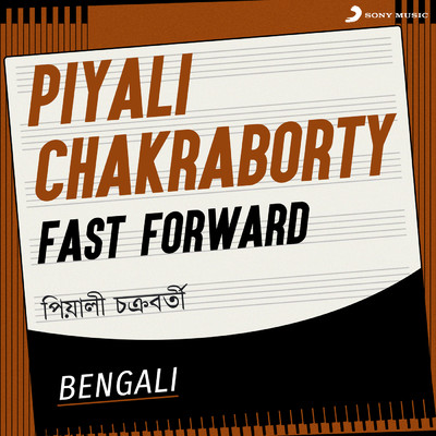 Fast Forward/Piyali Chakraborty