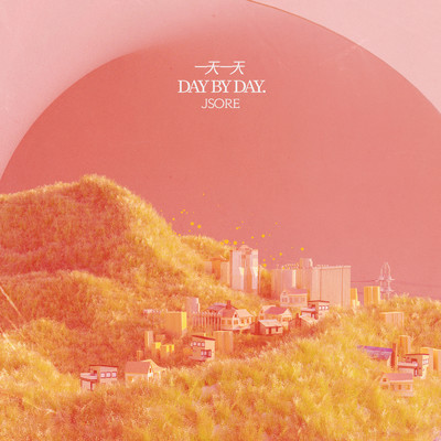 Day By Day/JSore