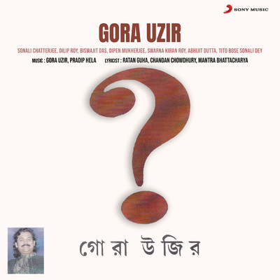 Gora Uzir/Various Artists