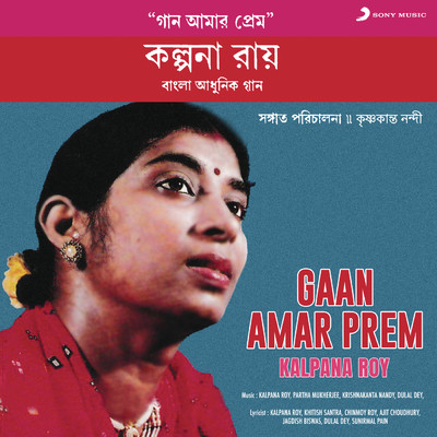 Gaan Amar Prem/Kalpana Roy