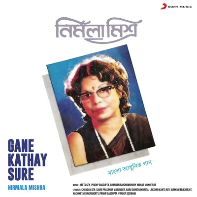 Gane Kathay Sure/Nirmala Mishra