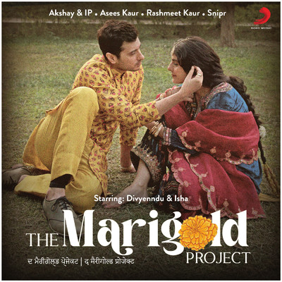 The Marigold Project/Akshay & IP／Snipr
