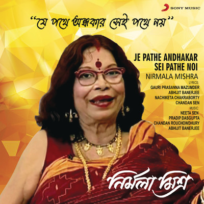 Je Pathe Andhakar Sei Pathe Noi/Nirmala Mishra