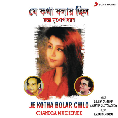 Je Kotha Bolar Chilo/Chandra Mukherjee