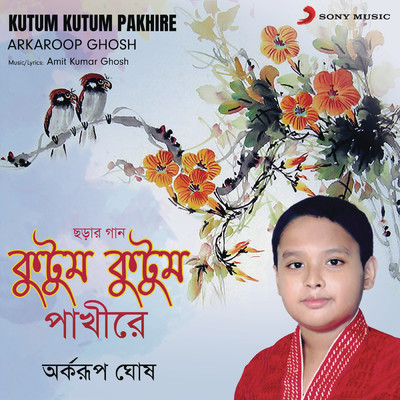 Kutum Kutum Pakhire/Arkaroop Ghosh