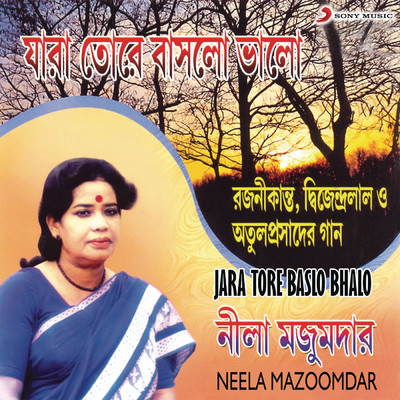 Sakha Tomare Paile/Neela Mazoomdar